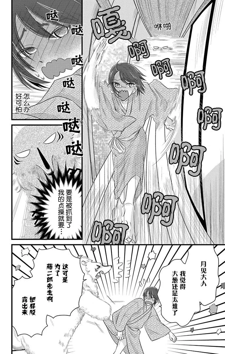 第3话 第8页