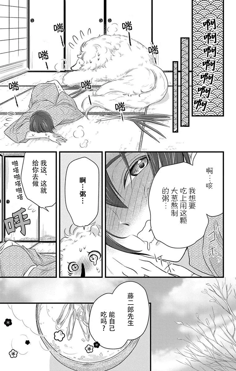 第3话 第9页