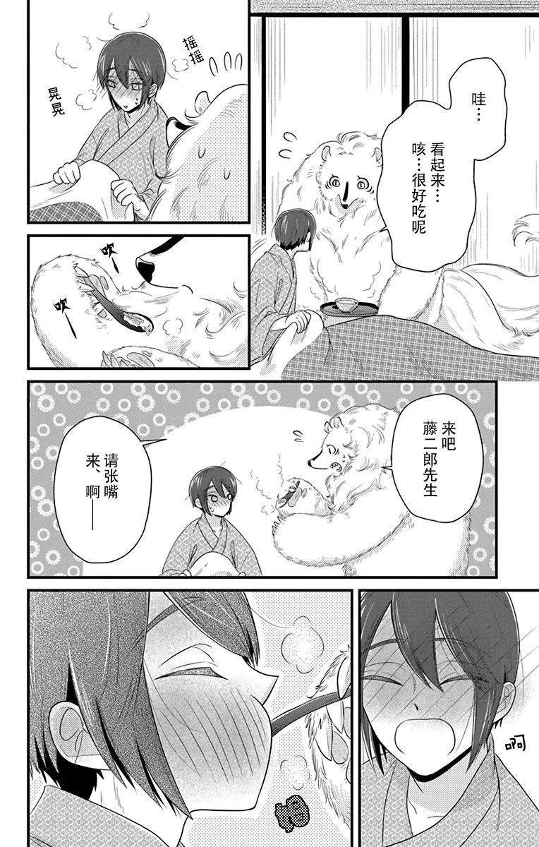 第3话 第10页