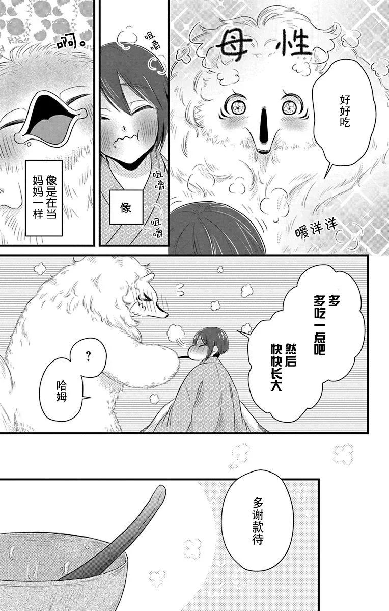 第3话 第11页
