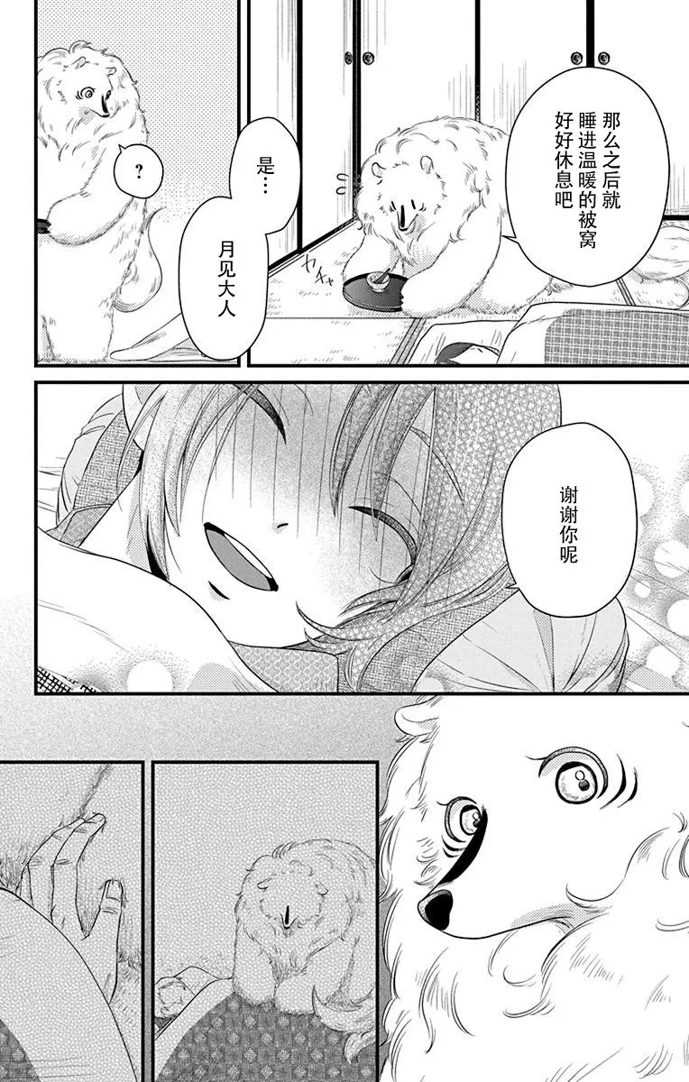 第3话 第12页