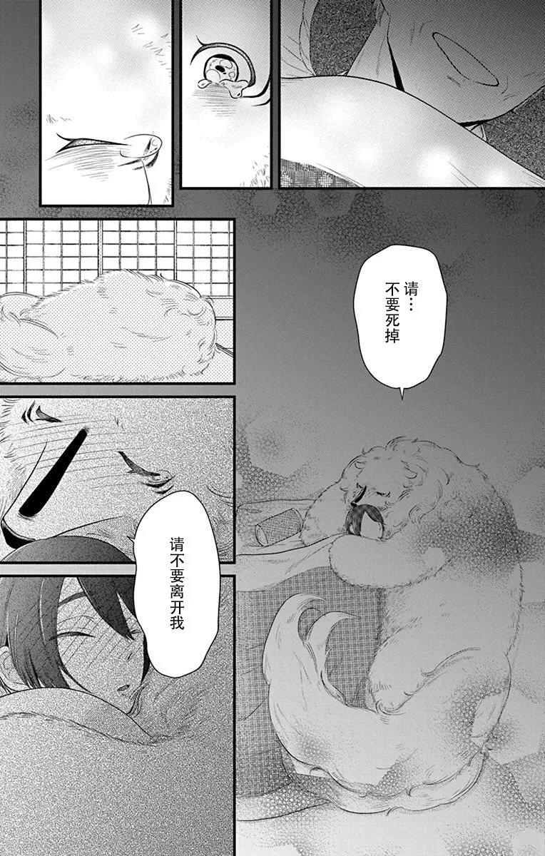 第3话 第13页