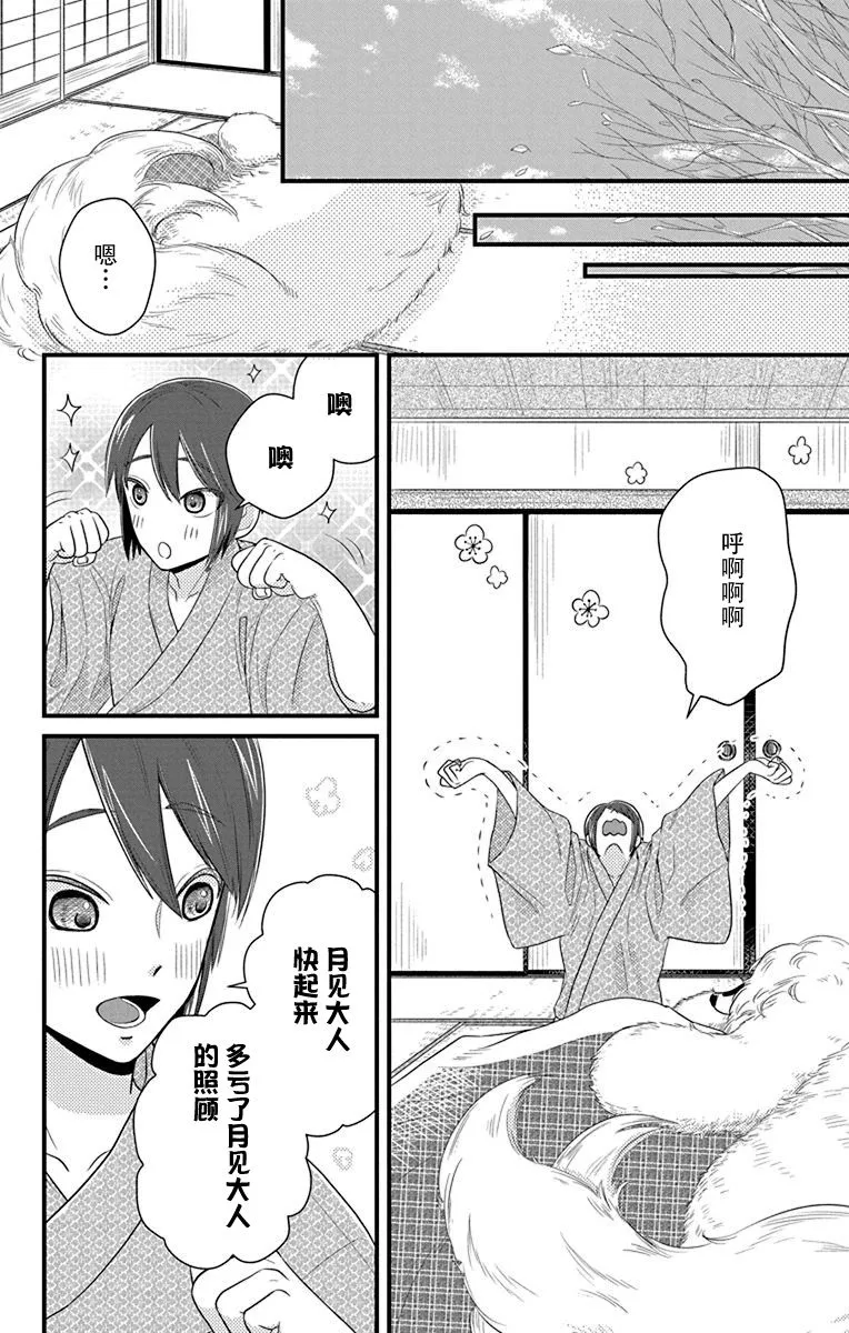 第3话 第14页