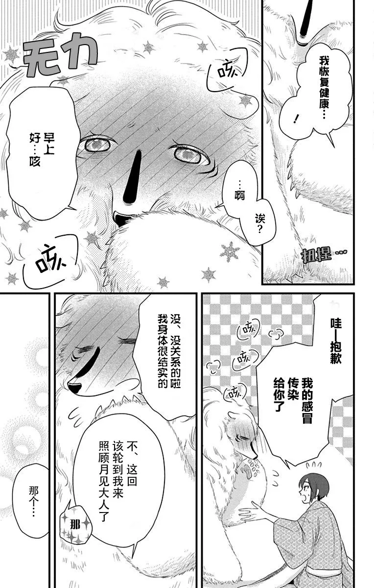 第3话 第15页