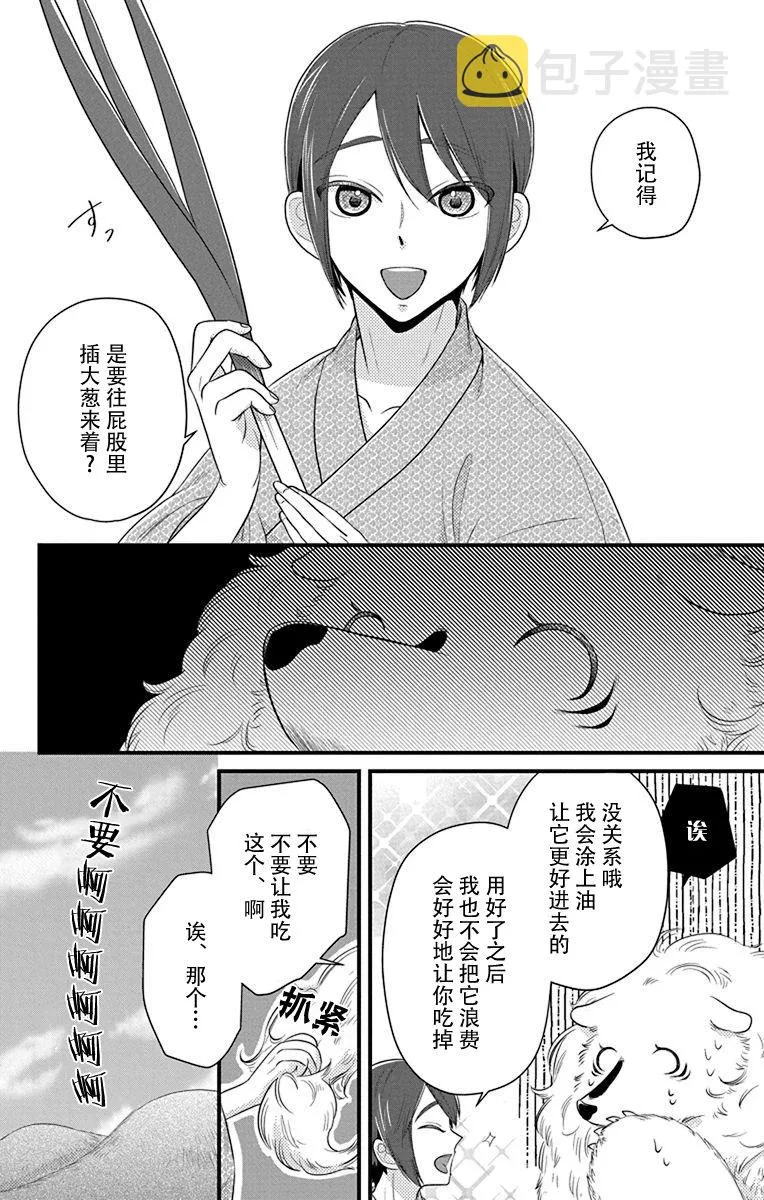 第3话 第16页
