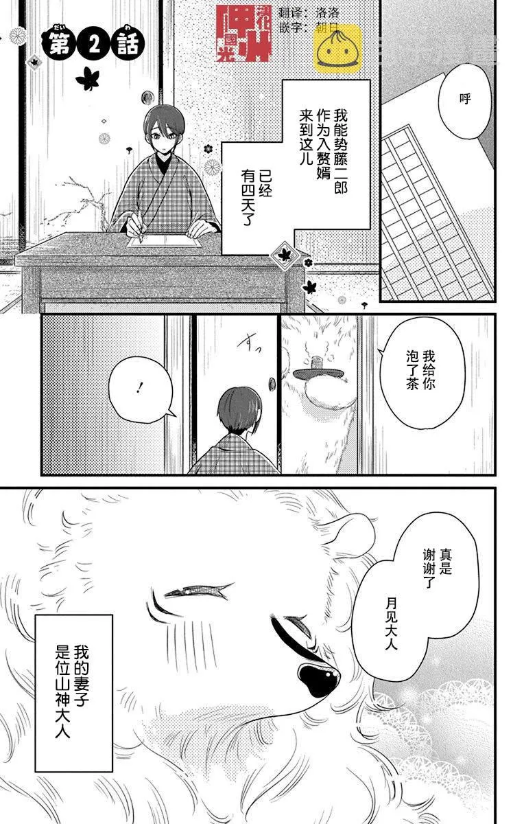 第2话 第1页