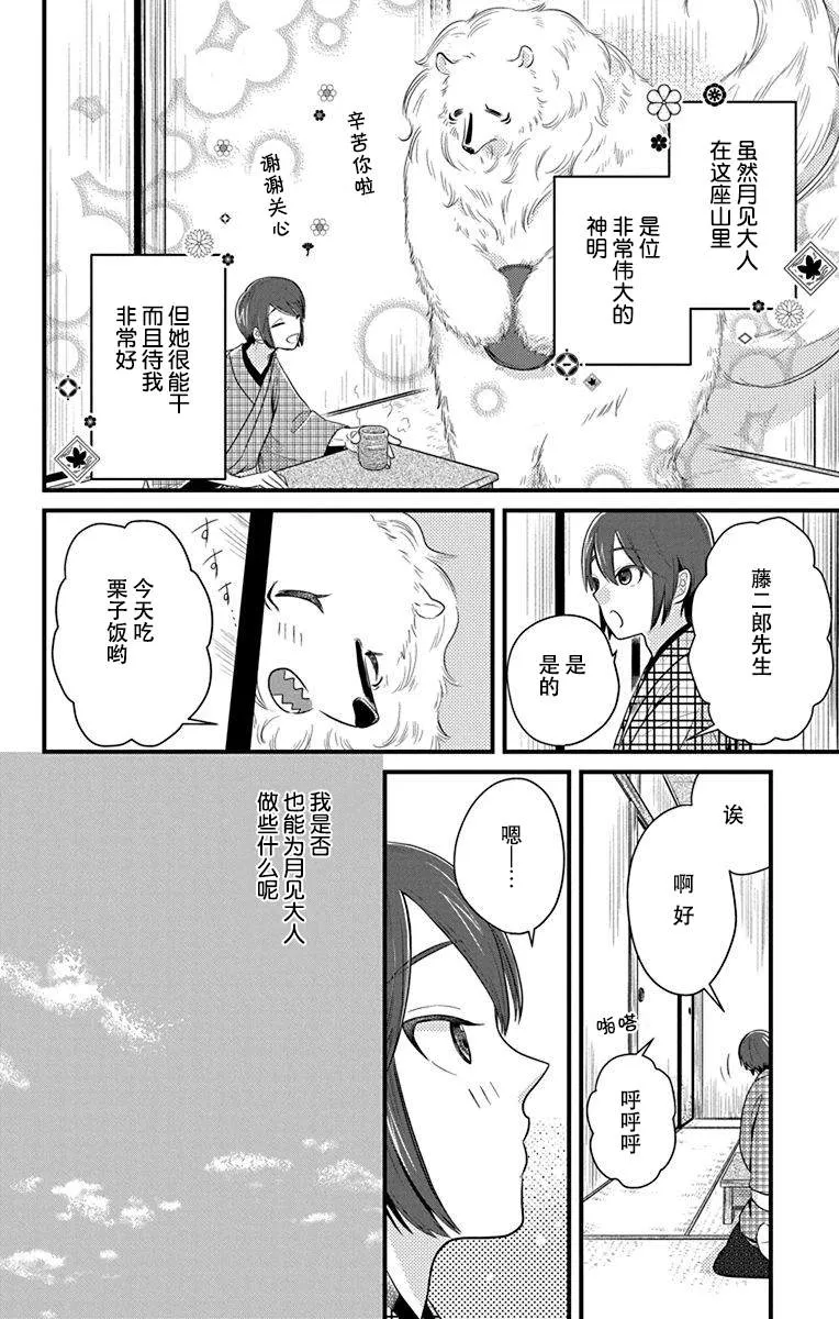第2话 第2页