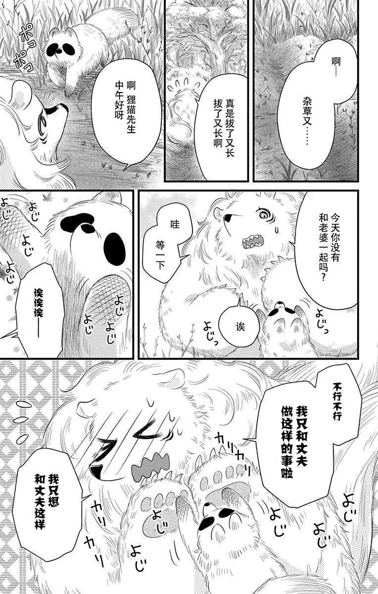 第2话 第3页