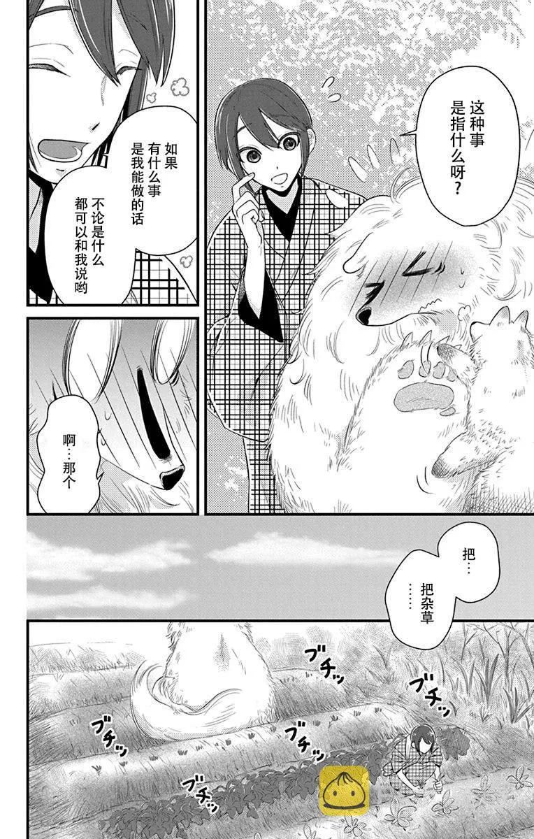 第2话 第4页