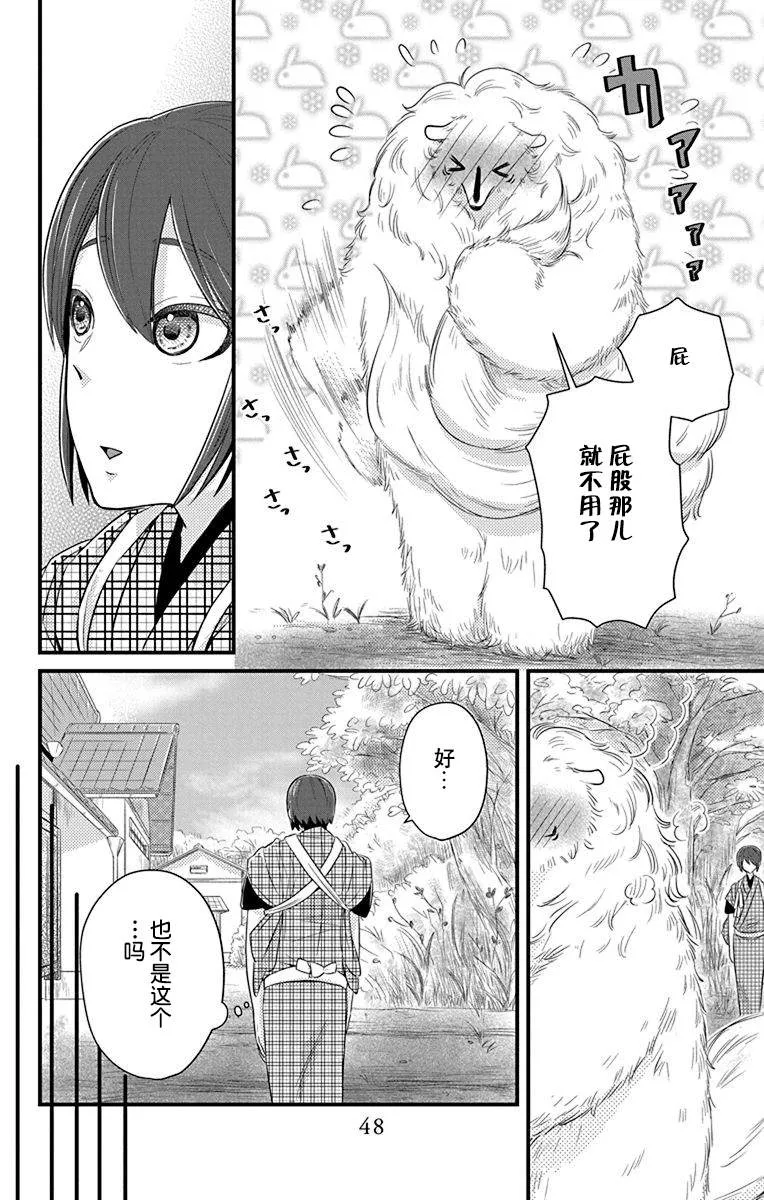 第2话 第6页