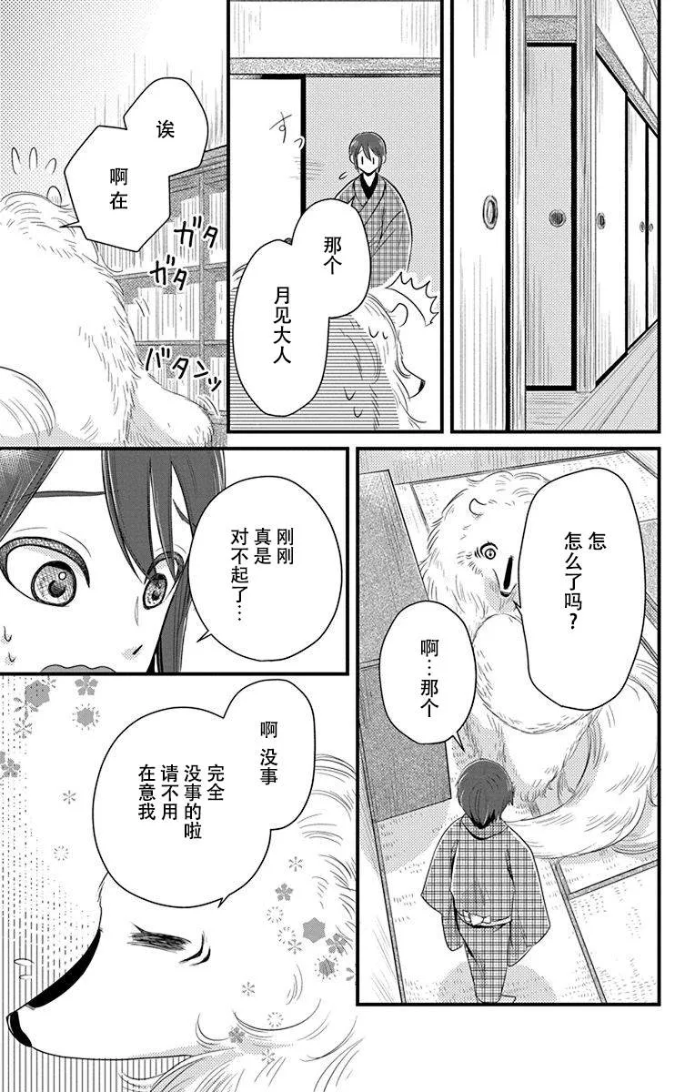 第2话 第7页