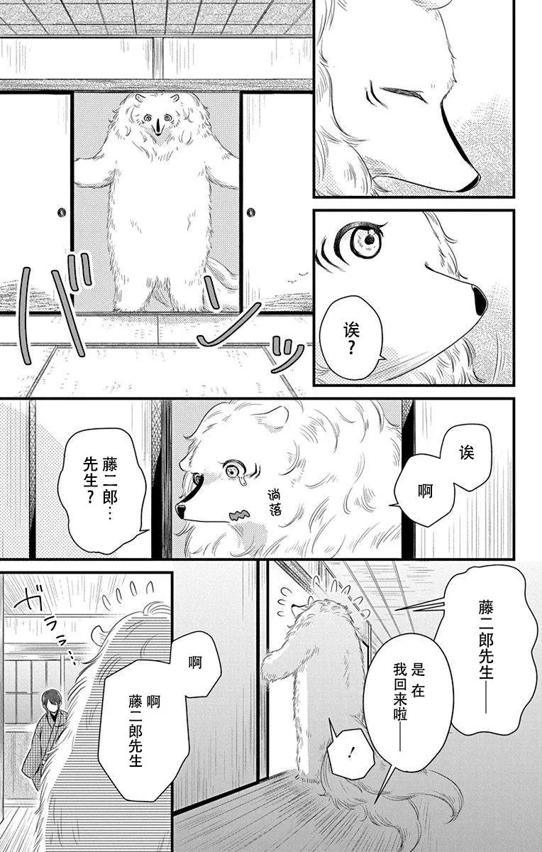 第2话 第9页