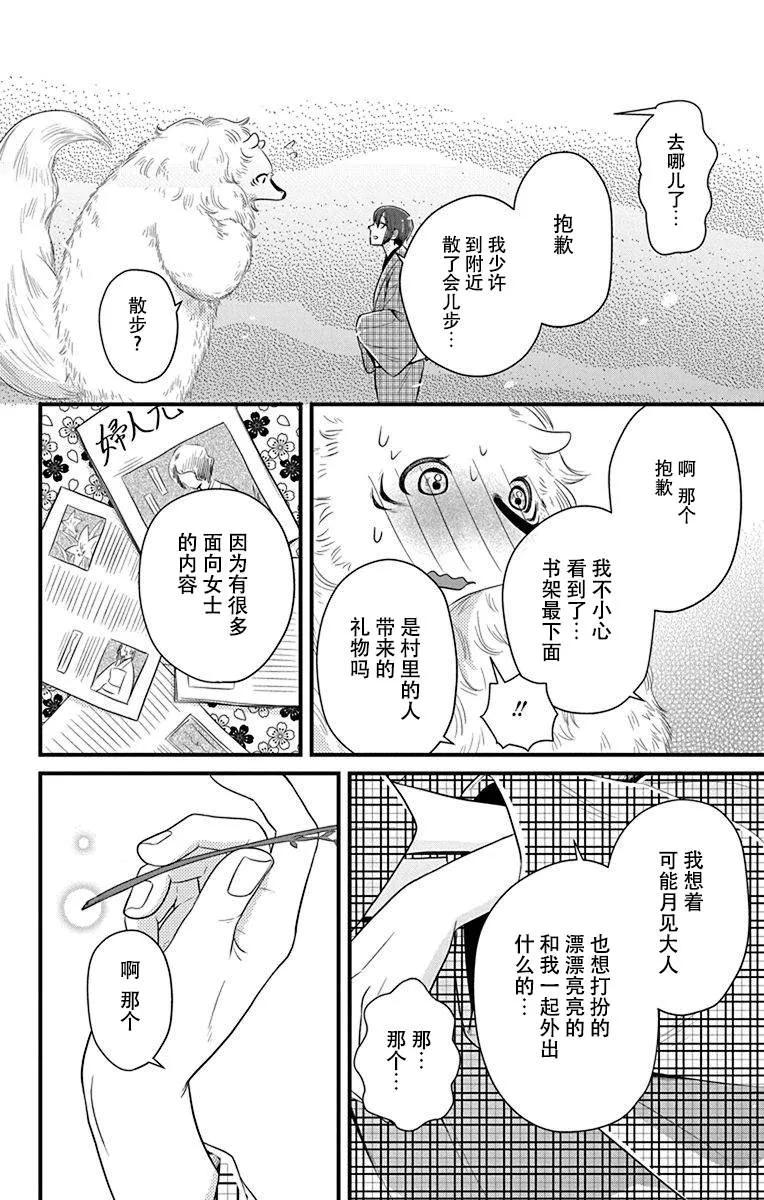 第2话 第10页