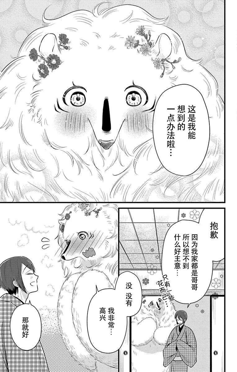 第2话 第11页