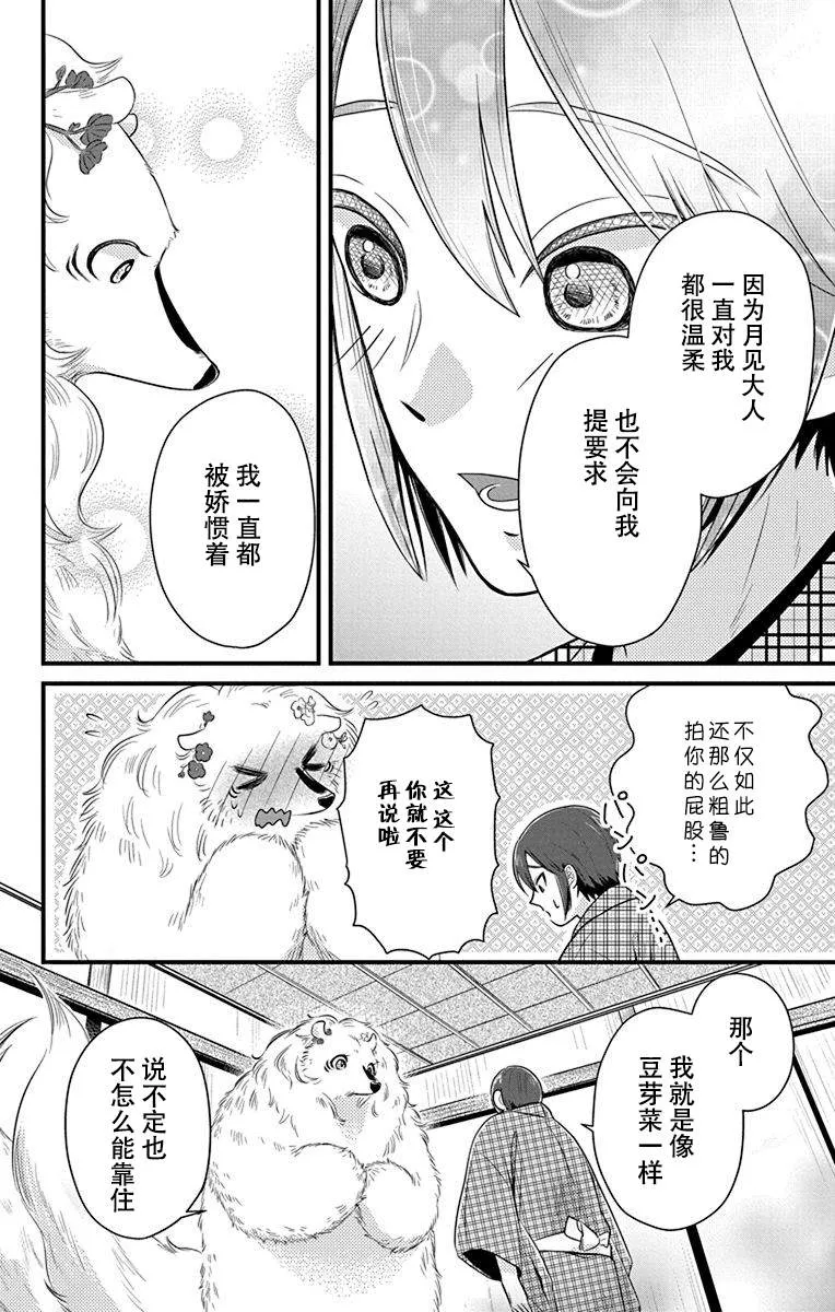 第2话 第12页