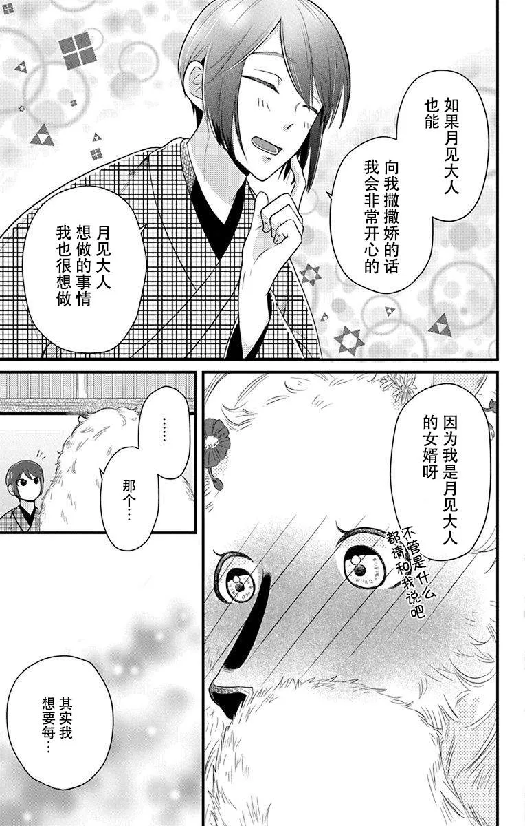 第2话 第13页