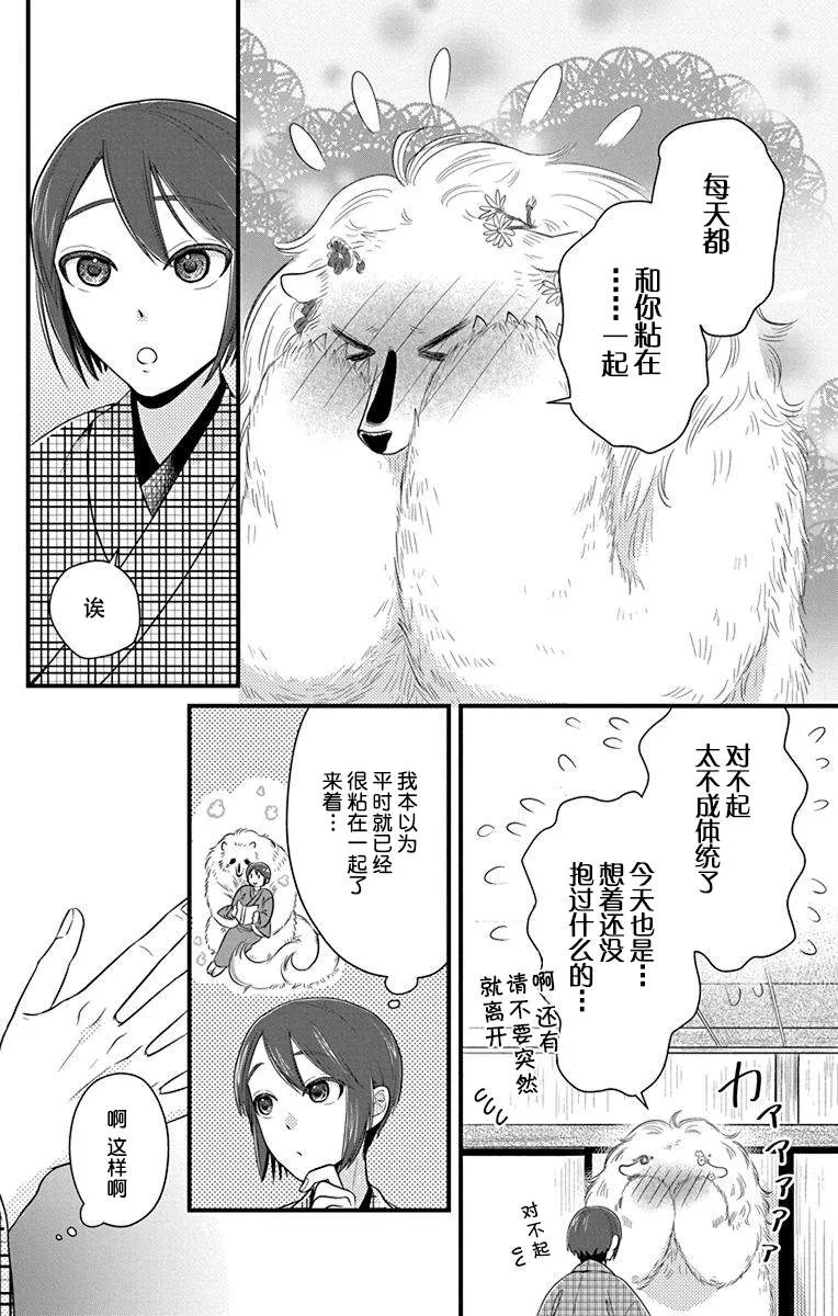 第2话 第14页