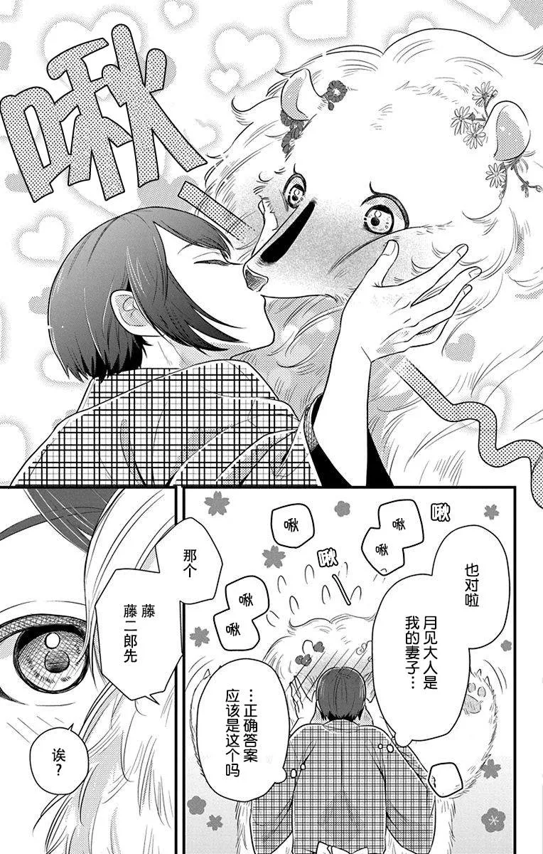 第2话 第15页
