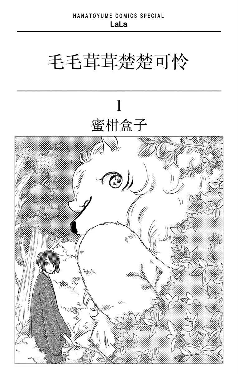 第1话 第3页