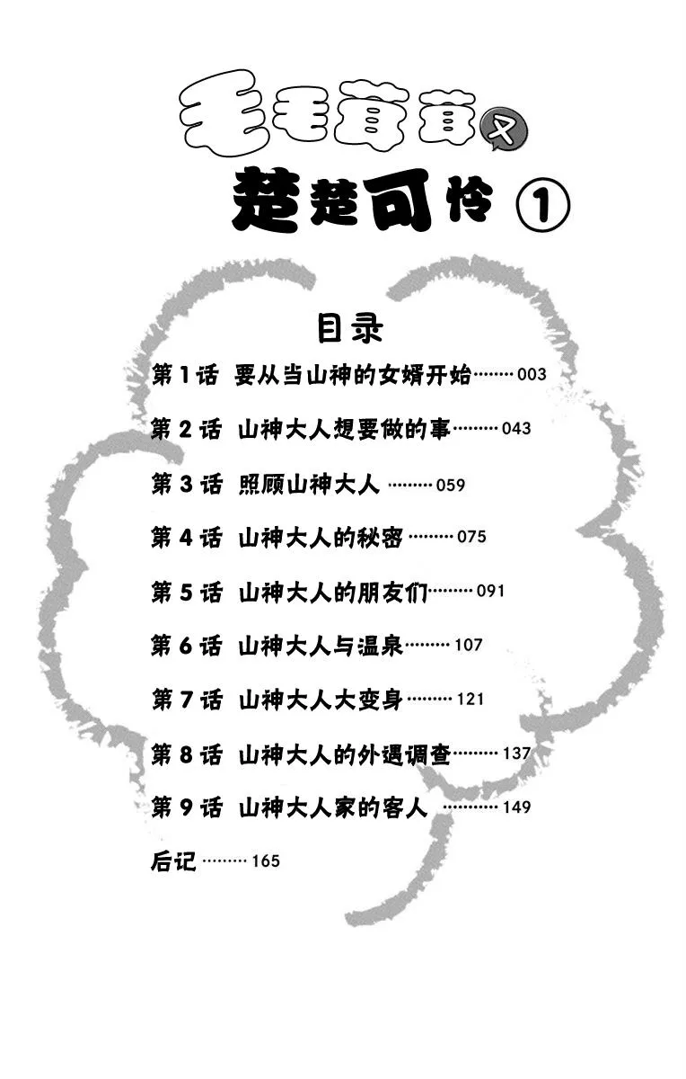 第1话 第4页