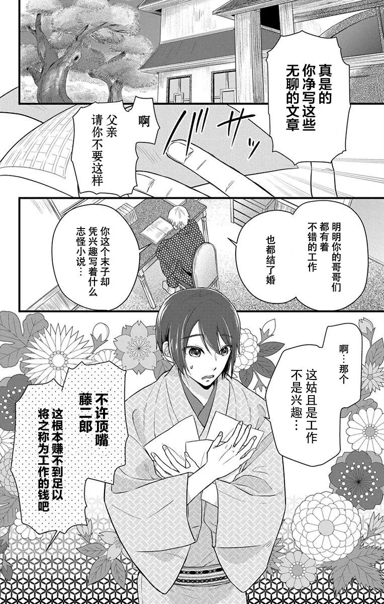 第1话 第6页
