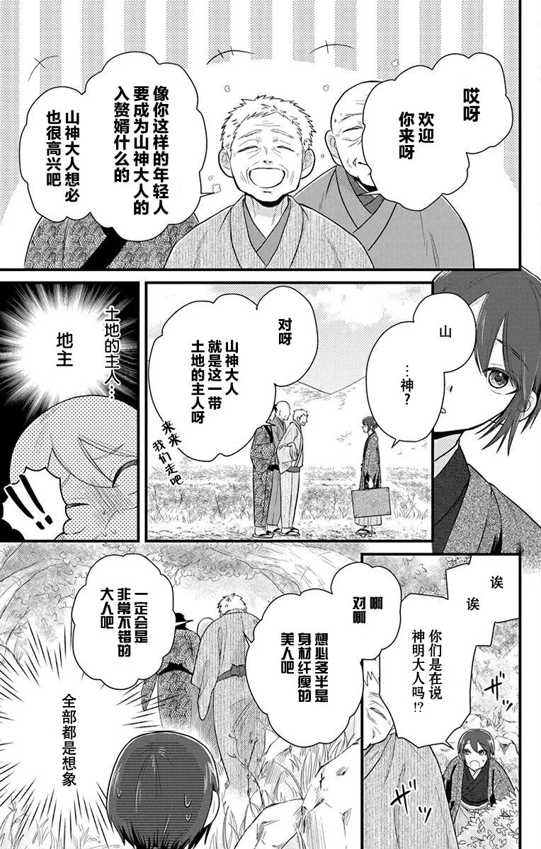 第1话 第9页