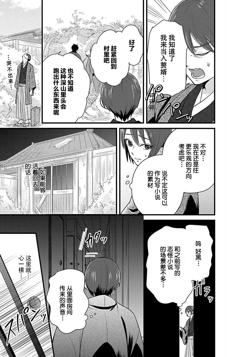 第1话 第11页