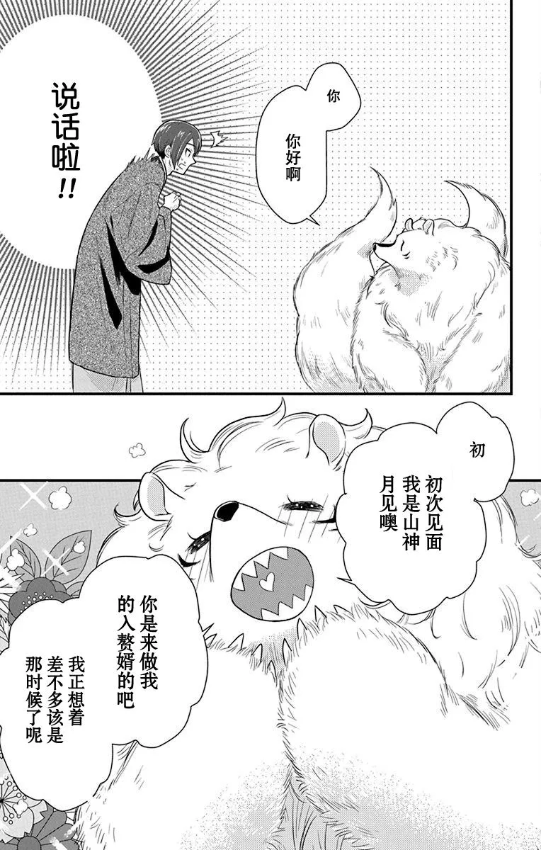 第1话 第13页