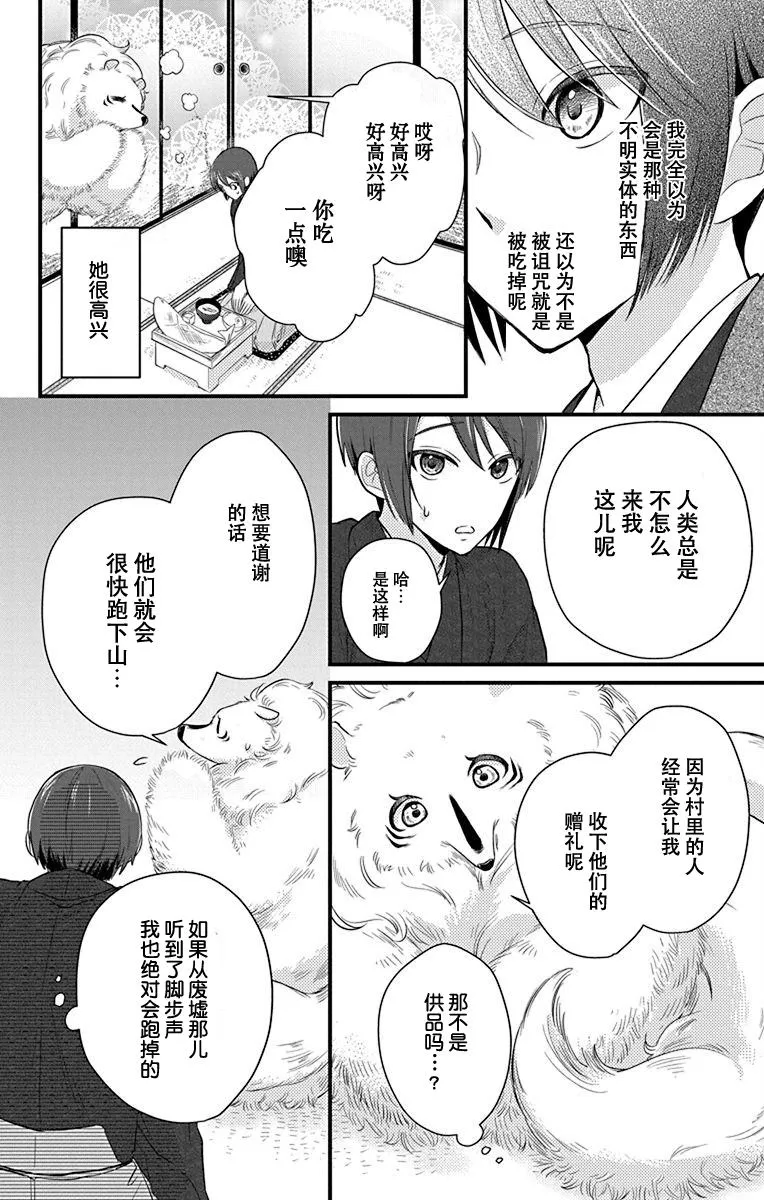 第1话 第14页