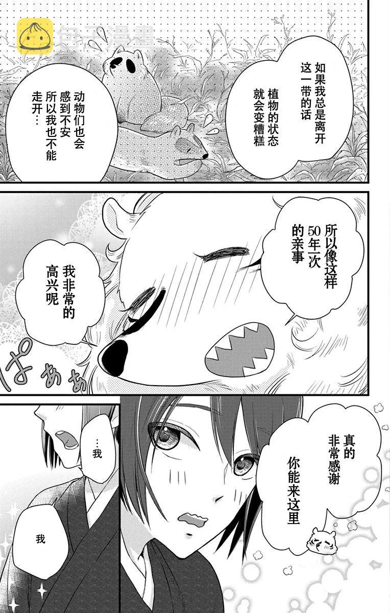 第1话 第15页