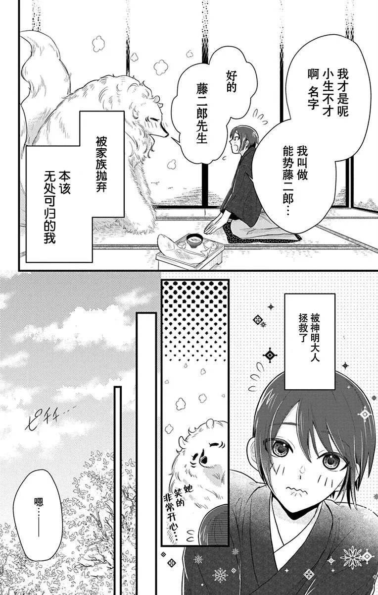 第1话 第16页