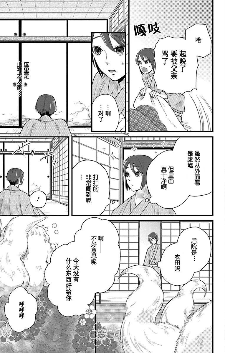 第1话 第17页