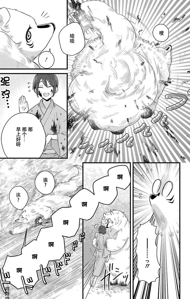 第1话 第19页