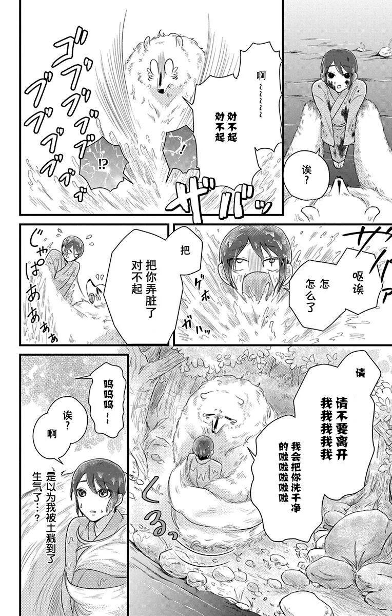 第1话 第20页