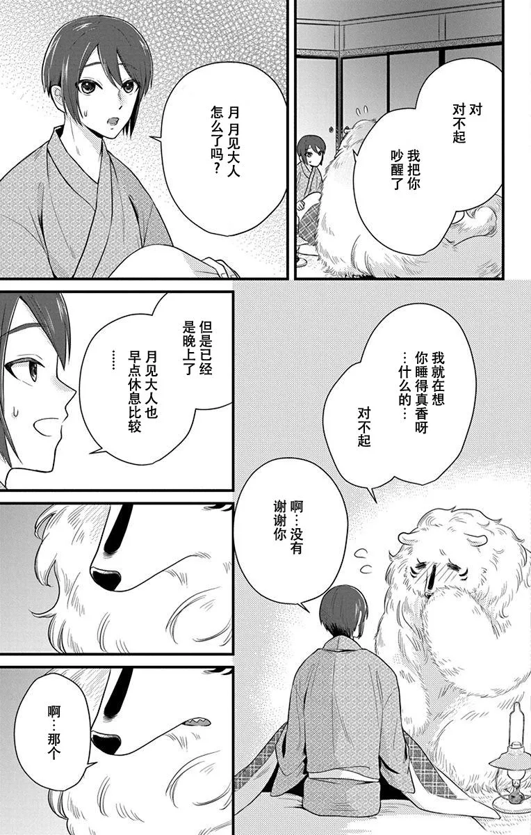 第1话 第23页