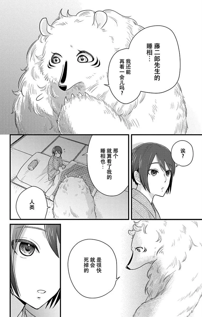 第1话 第24页