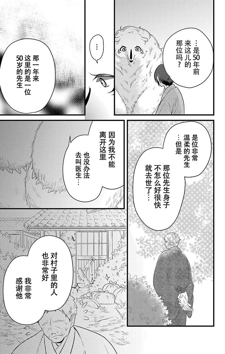 第1话 第25页