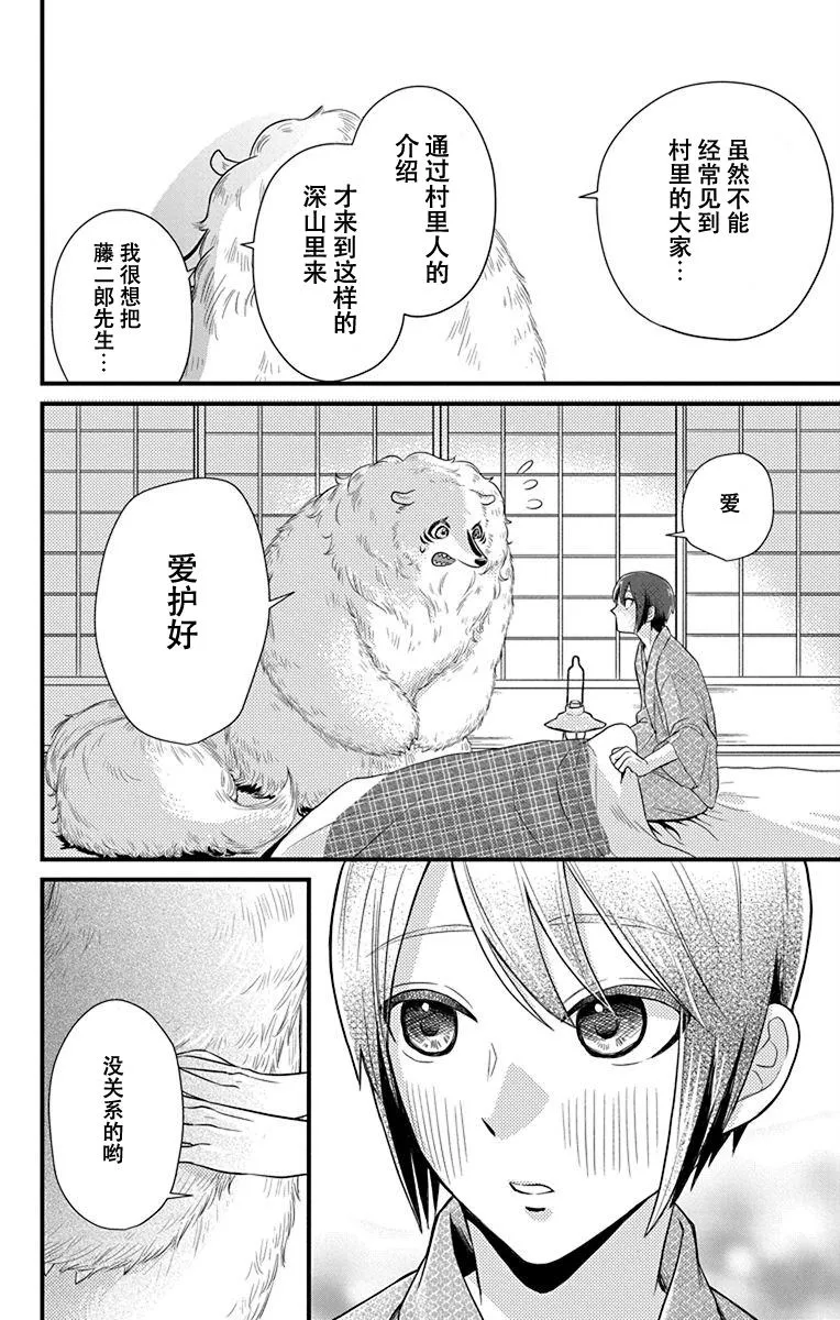 第1话 第26页