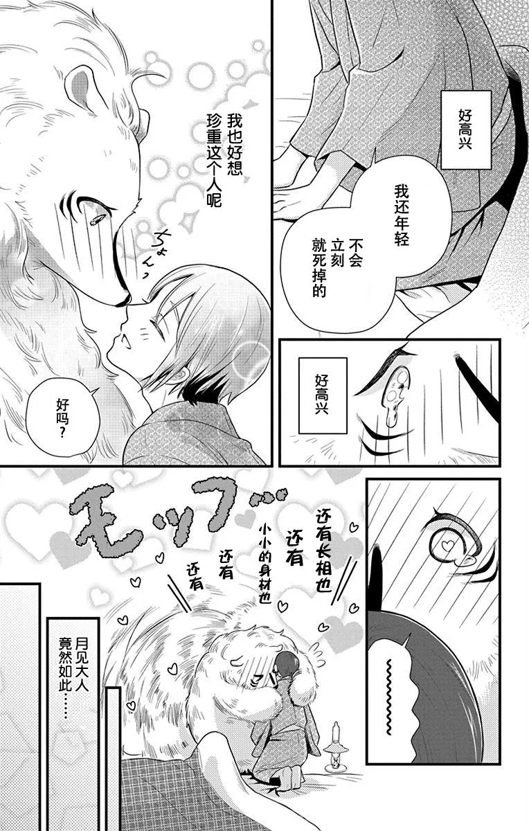 第1话 第27页
