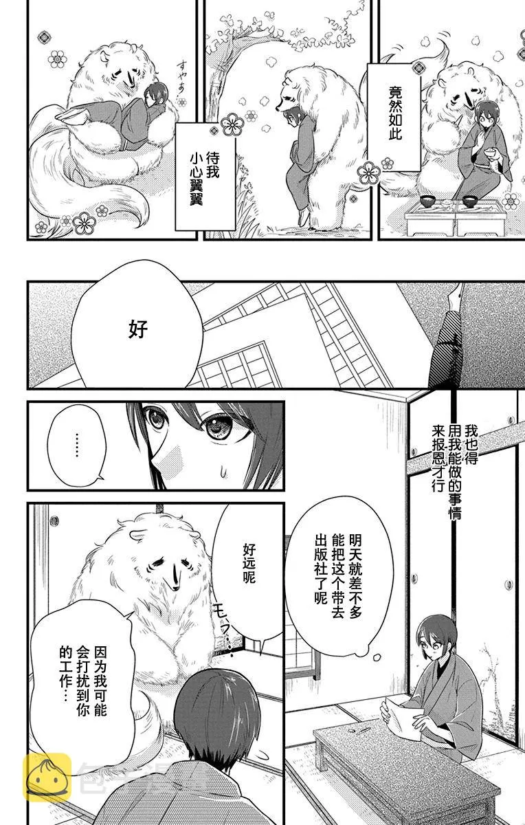 第1话 第28页