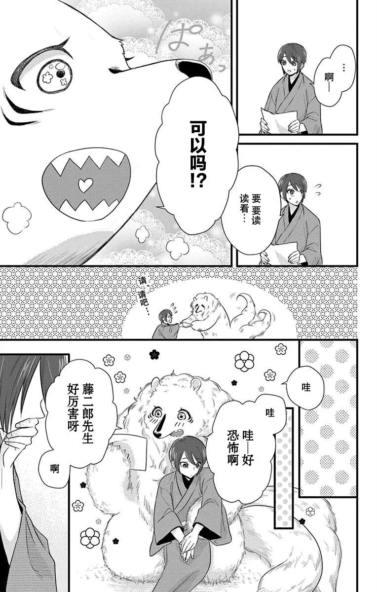 第1话 第29页
