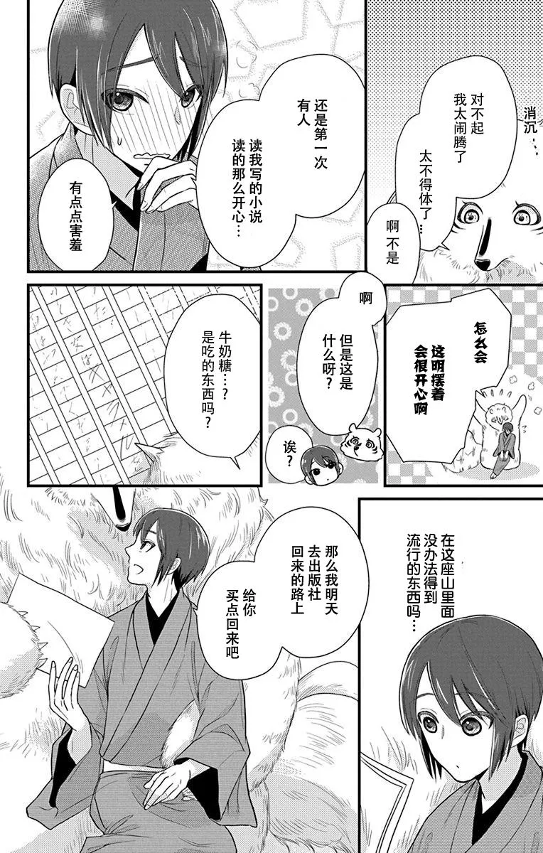 第1话 第30页