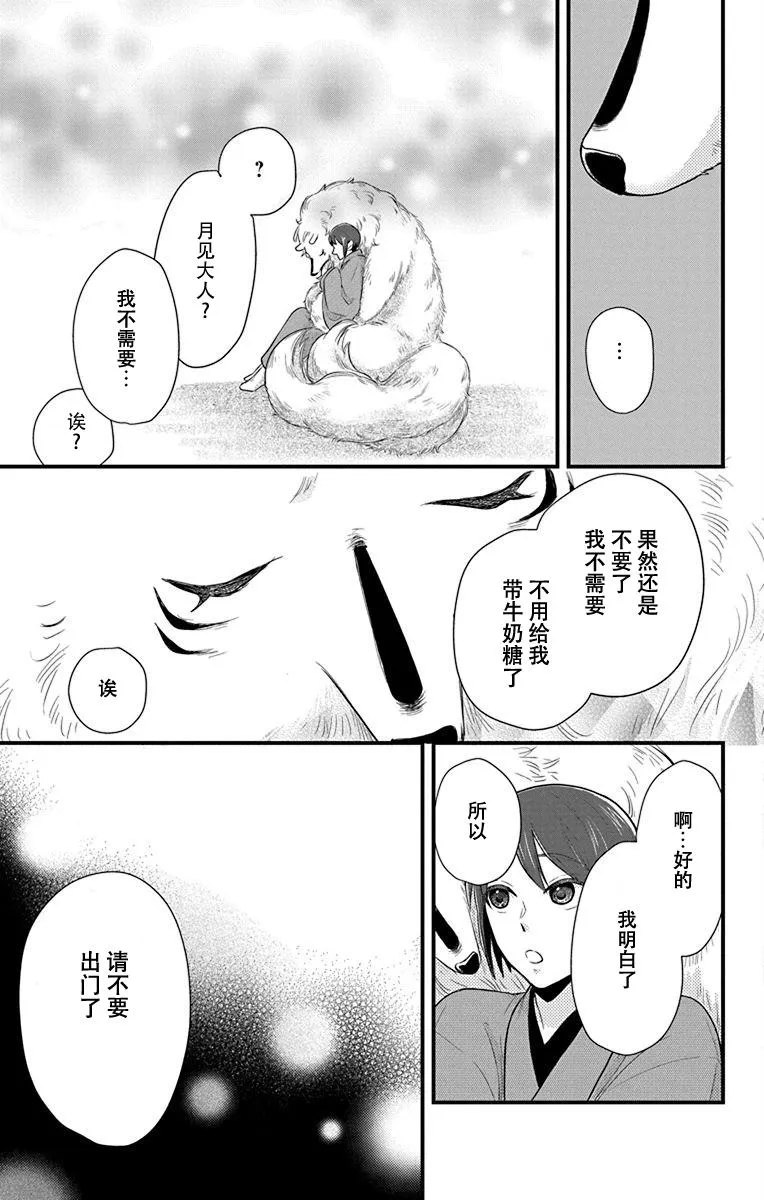 第1话 第31页