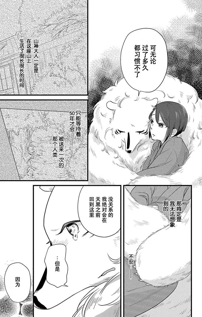 第1话 第33页