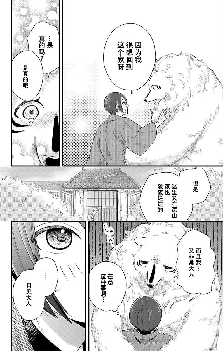 第1话 第34页