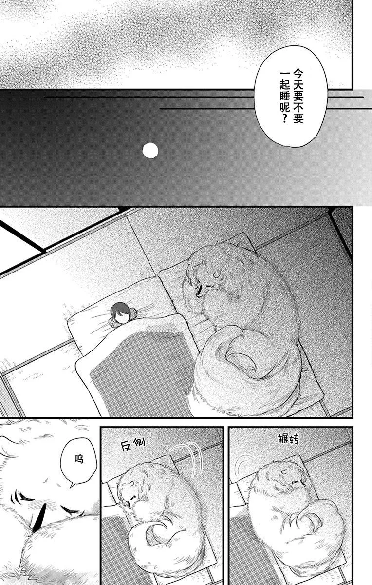 第1话 第35页