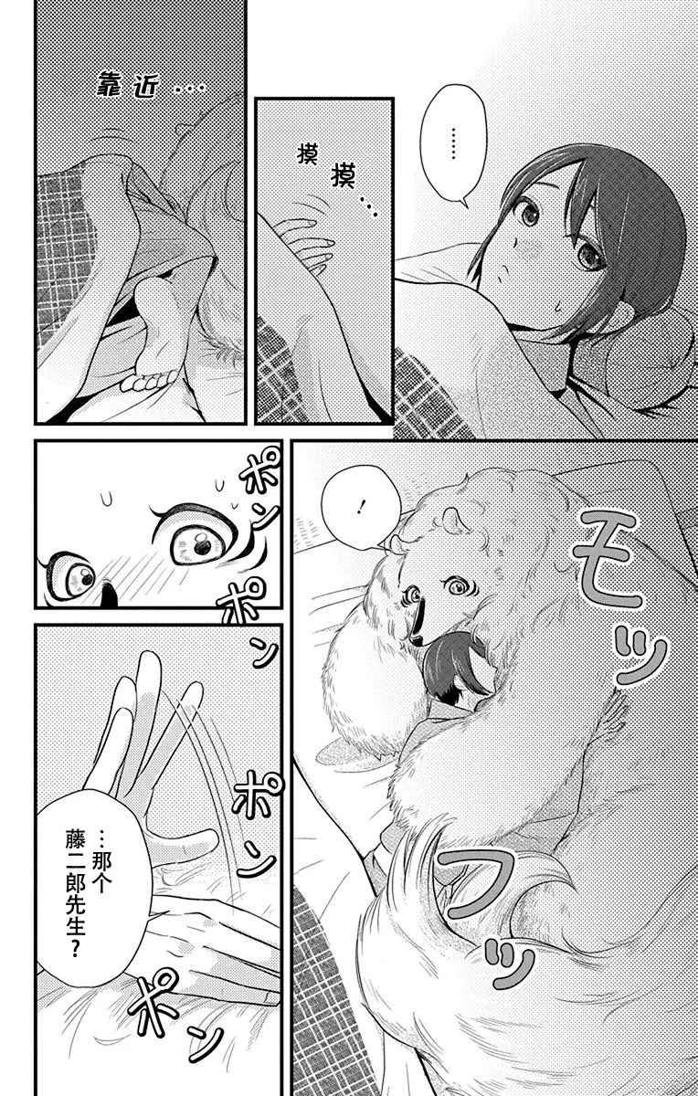 第1话 第36页