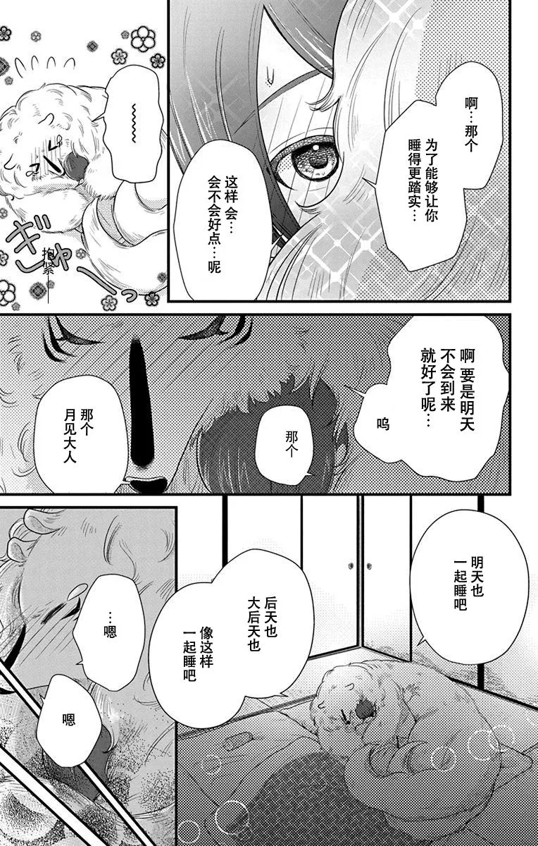 第1话 第37页