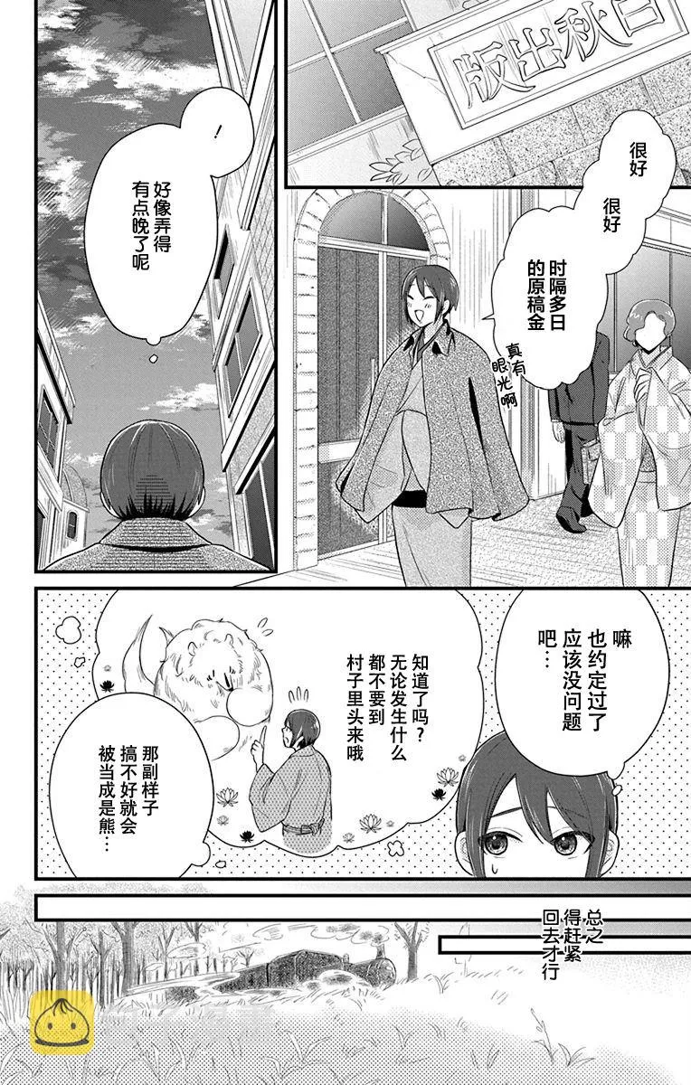 第1话 第38页