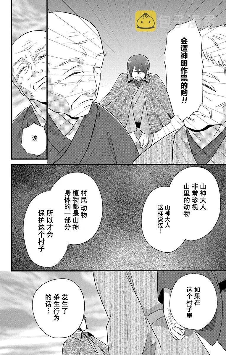 第1话 第40页